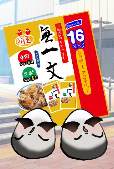 EGG&#039;S CAFE 　俺達かわいいコストコ通の寄生卵