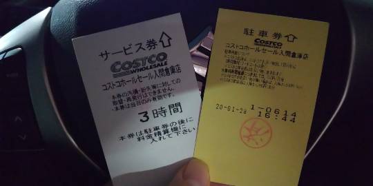 1月28日 火曜日 入間倉庫店 店内 駐車場ともに空いていてゆっくり買い コストコ通掲示板