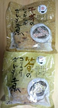 筍と牛蒡のがんも煮セット