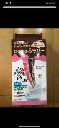 コストコでまだ販売してますか？