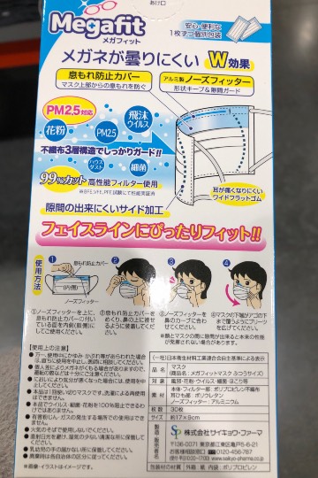 2月7日(金曜日) 浜松倉庫店|こんにちは!
今日はマスクはありますか...