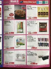 2020 メンバーパスポート(倉庫店限定割引)