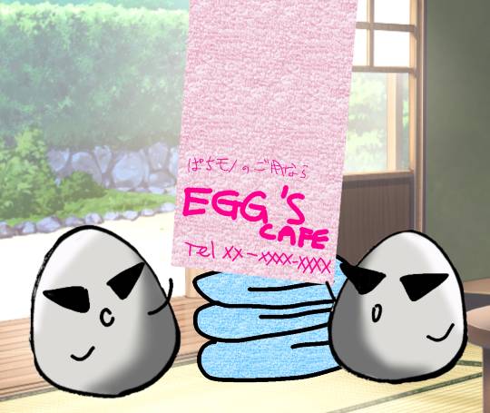 EGG&#039;S CAFE 　俺達かわいいコストコ通の寄生卵