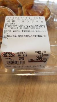 2月19日(水曜日)　川崎倉庫店｜久々にコストコに行ってきました。
マス...