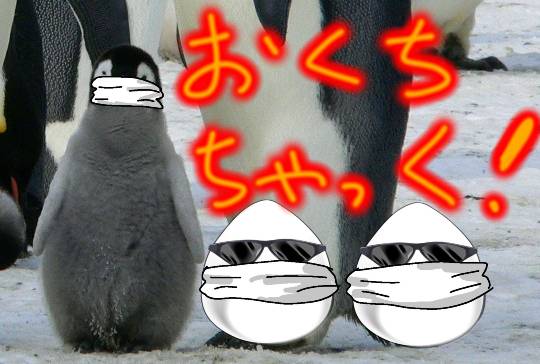 EGG'S CAFE 俺達かわいいコストコ通の寄生卵