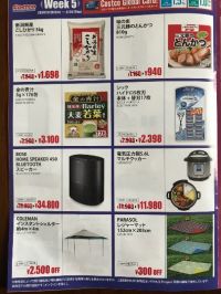 2020 メンバーパスポート(倉庫店限定割引)