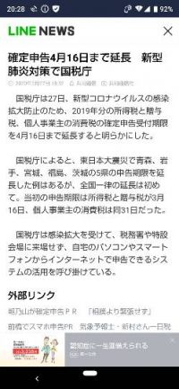 今日の開店前の状況を教えて下さい