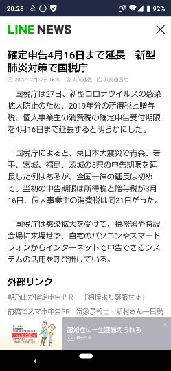 今日の開店前の状況を教えて下さい