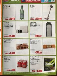 2020 メンバーパスポート(倉庫店限定割引)