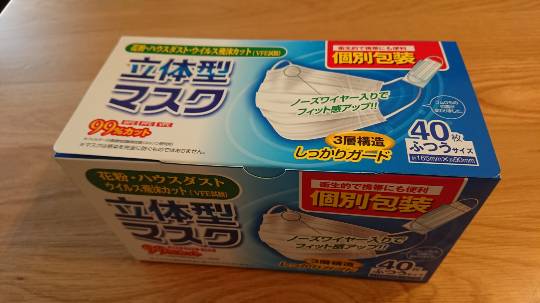 2月21日(金曜日)　射水倉庫店｜本日マスク入荷ないそうです…...