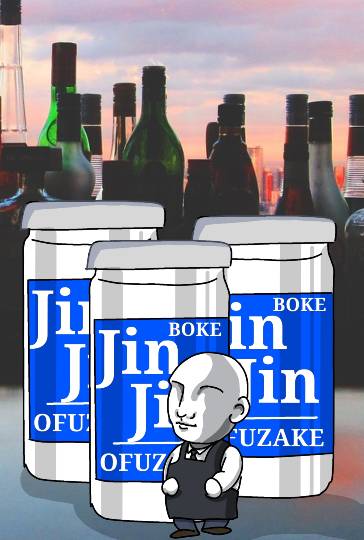 【スナックJINJIN】OPENいたします(^^) さあ、歌って踊って騒ごう!