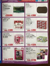 2020 メンバーパスポート(倉庫店限定割引)