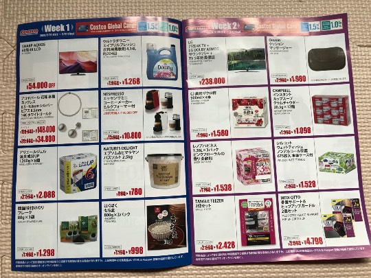 2月20日(木曜日)　野々市倉庫店｜野々市でもメンバー限定パスポートいただき...