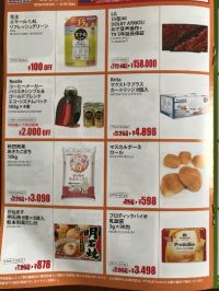 2020 メンバーパスポート(倉庫店限定割引)