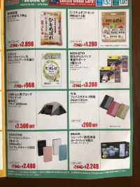 2020 メンバーパスポート(倉庫店限定割引)