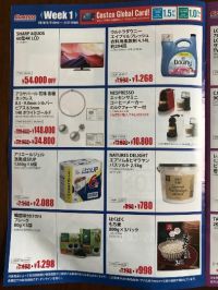 2020 メンバーパスポート(倉庫店限定割引)