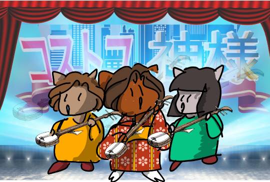 EGG&#039;S CAFE 　俺達かわいいコストコ通の寄生卵