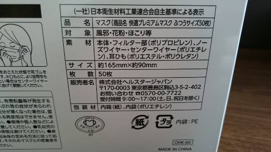 2月11日(火曜日)　北九州倉庫店｜９時にオープンし、50枚入りマスクがあり...