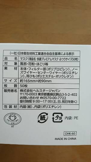 2月8日(土曜日)　札幌倉庫店｜今日のマスクの販売は1カードに付き50枚...