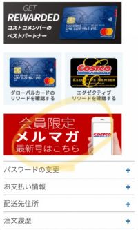 最新メルマガ♡