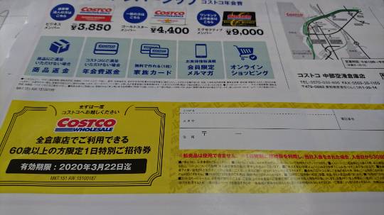 3月13日(金曜日) 中部空港倉庫店|おはようございます。
お時間があれば見...