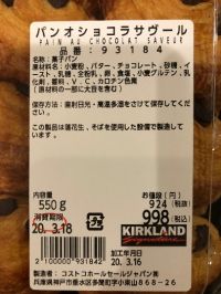 3月16日(月曜日)　神戸倉庫店｜★アルバボタニカ ロードショーしてます...