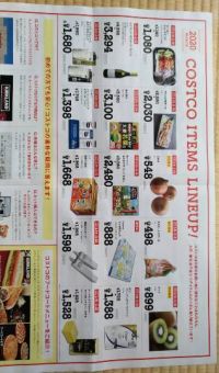 ★野々市倉庫のチラシ★