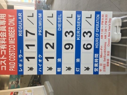 3月25日(水曜日)　浜松倉庫店｜薬局にて、消毒用エタノール500ml 3...