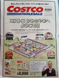 3月14日(土曜日)　かみのやま倉庫店｜カークランドのおしりふきは買えますでしょ...