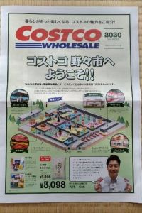 ★野々市倉庫のチラシ★