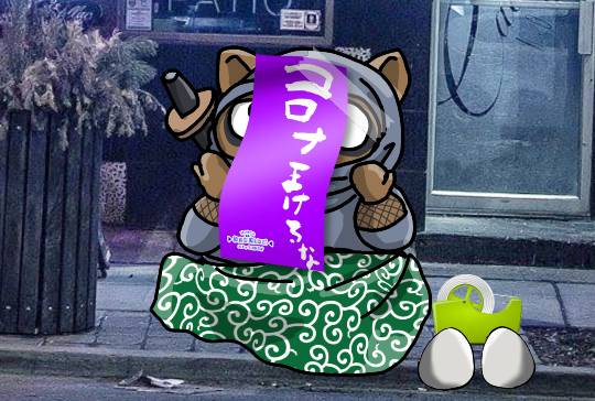 【スナックJINJIN】コロナウィルスなんてぶっ飛ばせ！３号店もよろしくネo(^-^)o