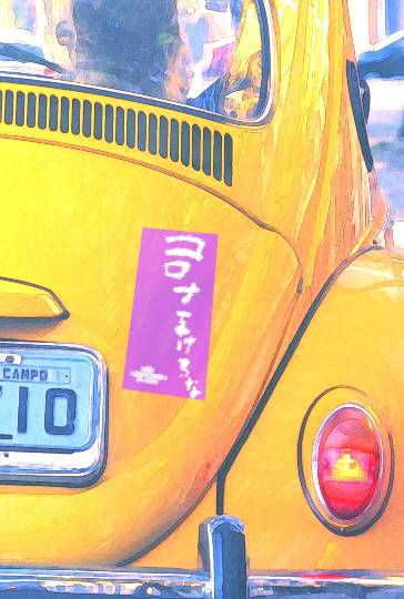 【スナックJINJIN】コロナウィルスなんてぶっ飛ばせ!3号店もよろしくネo(^-^)o