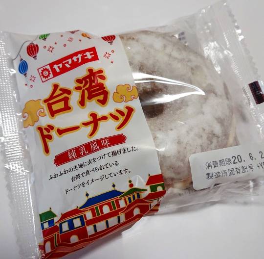 パンを語ろう11