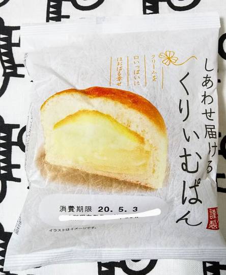 パンを語ろう11