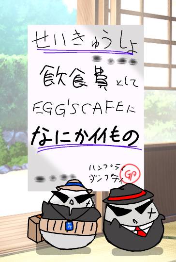 マスク版で話したい話の続きをする場所2