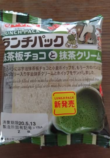 パンを語ろう11