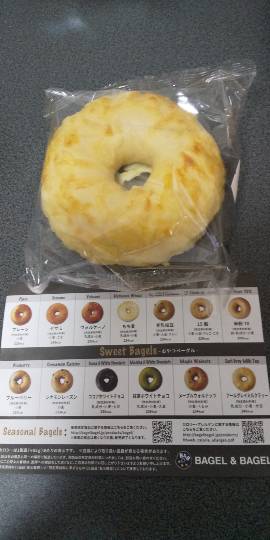 パンを語ろう11