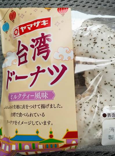 パンを語ろう11