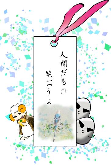 生き物ルーム第18