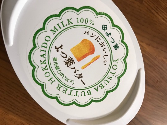 パンを語ろう11