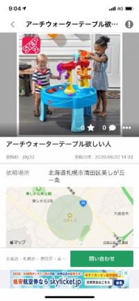 注意してください！