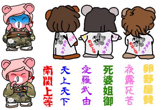 マスク同窓会詰所兼ニューフェイス歓迎所2