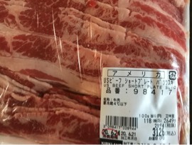 牛バラ薄切り　g¥118