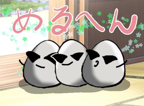 EGG'S CAFE 　卵の俺達ぁ～巣籠もりのプロと言っても過言ではないな(笑)