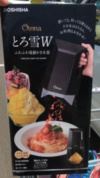 6月15日(月曜日)　富谷倉庫店｜久々の平日インコス。

かき氷機が激...