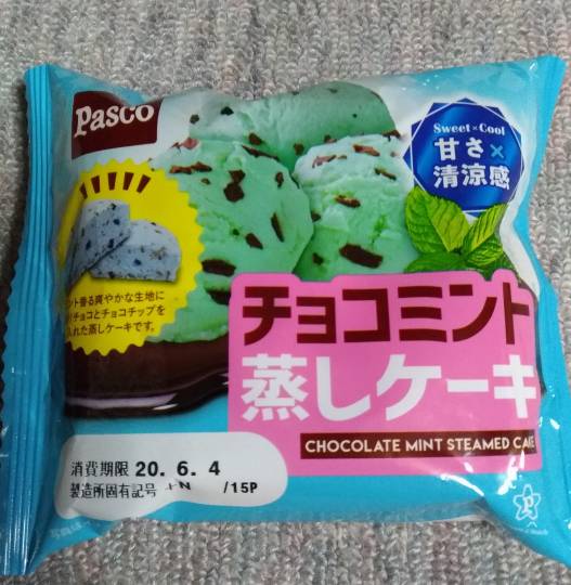 パンを語ろう11