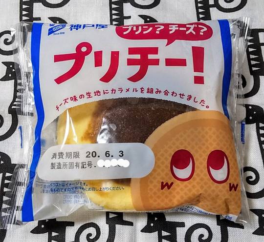 パンを語ろう11