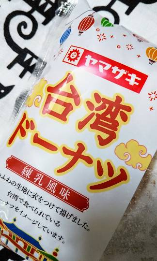 パンを語ろう11