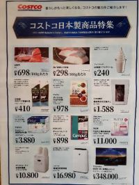 福島でチラシ入りました