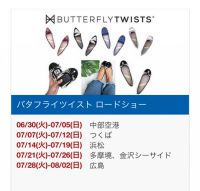 7月5日(日曜日)　中部空港倉庫店｜もうオープンしてますか、？...